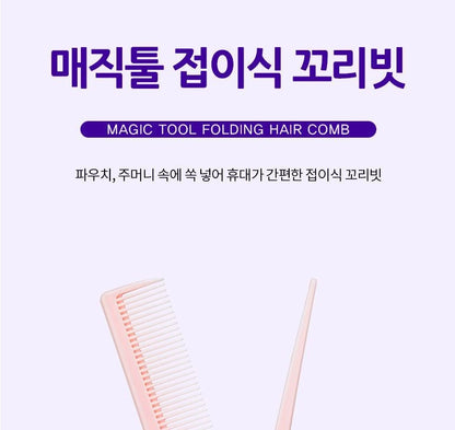 HOLIKA HOLIKA - Magic Tool Folding Hair Comb